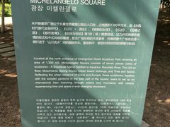 -长春世界雕塑园冰雪艺术天地