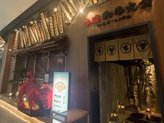 -牛道·和牛九食(市府恒隆广场店)