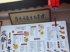 -西月城谭豆花(春熙路店)