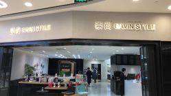 点击看大图 -崇尚GAVIN STYLE