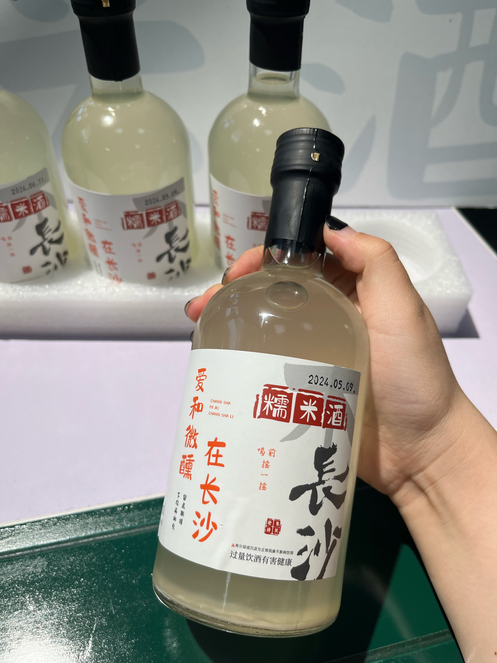 长沙机场的米酒