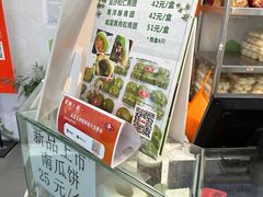-白玉兰食品(中山公园龙之梦店)