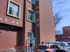 -北京市健宫医院