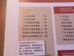 菜单-左庭右院鲜牛肉火锅(新梅广场店)