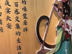 -唐猫庭院·千年陕菜(赛格国际购物中心店)