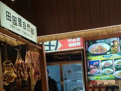 -杨厨的田园饭店(长城路店)