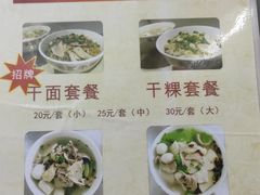 -非遗·爱西干面(小公园总店)