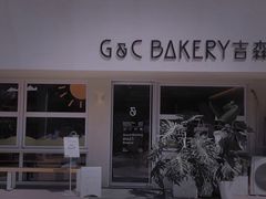 -吉森Bakery(教育路店)