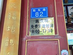 -真庆观