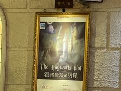 -逃脱反斗城沉浸剧情密室(北京路店)