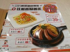 菜单-味千拉面(航洋国际购物中心)