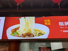 -磁州卤面·地标邯郸菜(97年创始店)