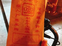 -秋栗香(地安门店)