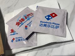 -达美乐比萨(栖霞大道店)