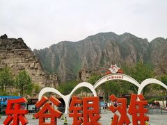 -北京乐谷