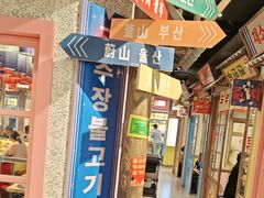 -姜胖胖无限自助烤肉(罗湖宝能店)