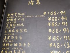 -臻嗪·非遗本帮菜餐厅(中信广场店)