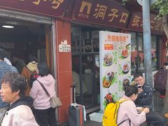 -洞子口张老二凉粉(文殊院店)
