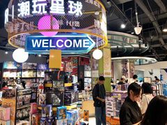 -IPSTAR|潮玩星球(天府广场店)