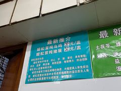 -国英炖品店(甲子路店)