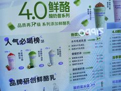 -一只酸奶牛(来福士店)