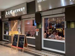 -大头虾越式风味餐厅(光明广场店)