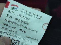 -大光明电影院(南京西路店)