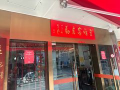 -都市里的乡村(山西路店)