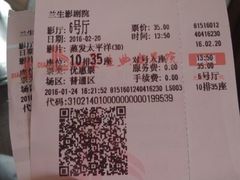 -中影国际影城(兰生大厦CINITY LED店)