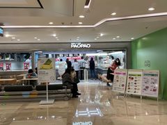 -PAOPAO Bakery&Café(港汇店)