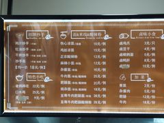 -谭师爷龙抄手(白下路店)