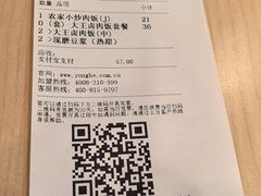 -永和大王(长寿路店)