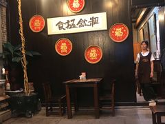 -黄祥华养生堂·炖汤·营养蒸饭(岭南天地店)