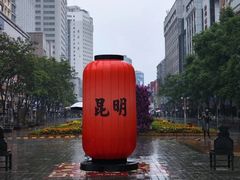 -南屏步行街