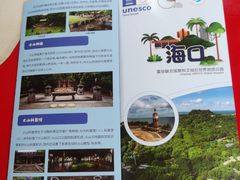 -海口火山口国家地质公园
