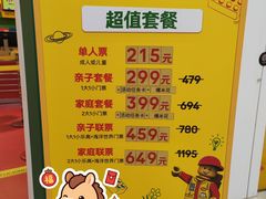 -上海乐高探索中心