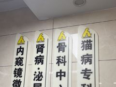 -半岛宠物医院24小时(白果林店)