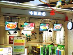 -味绝西面
