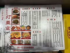 -灯盏窝饭店(新都分店)