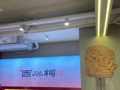 -遇西祠·海鲜烧烤(总店)