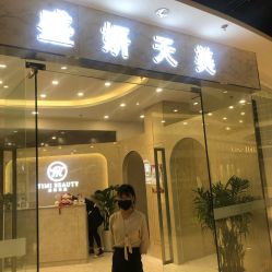 -沐白•盛妍日式美甲美睫