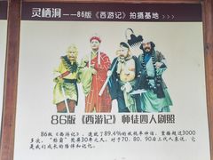 -灵栖洞天