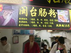 -陈伯手工鱼丸(鼓浪屿沙滩店)