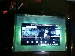 -乐界KTV(虹桥中心店)