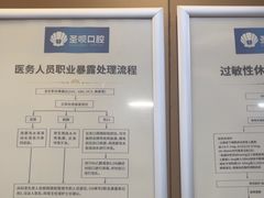-圣呗口腔·舒适化种植牙·矫正中心(广州总院)
