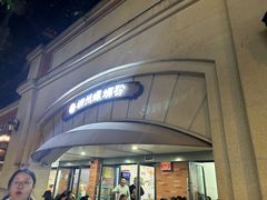 -龍城柳州螺蛳粉(群星路店)