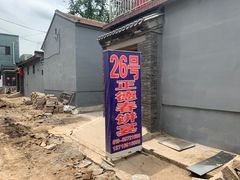 -康陵正德春饼宴26号