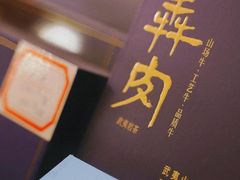 -同禧荟·港味海鲜火锅·粤菜(三亚湾店)