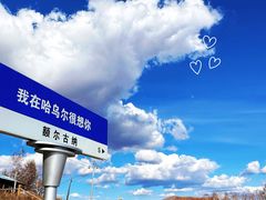 -哈乌尔河