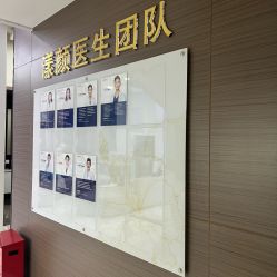 -上海漾颜医疗美容